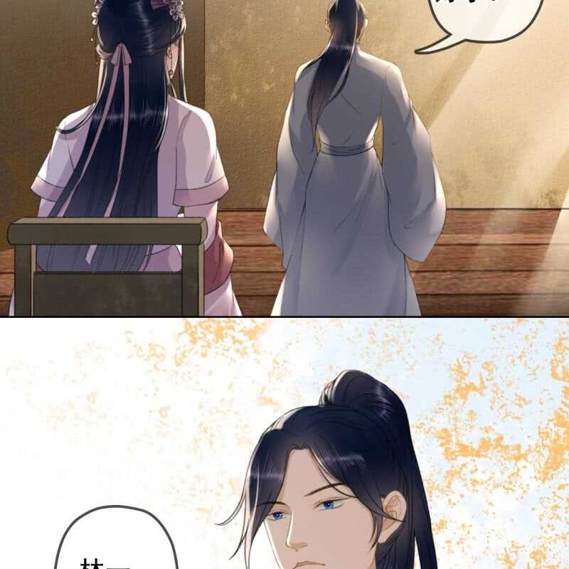第144话 林一，代号一21