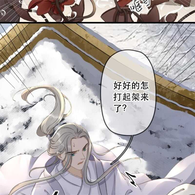 第179话 你为了他打我！7