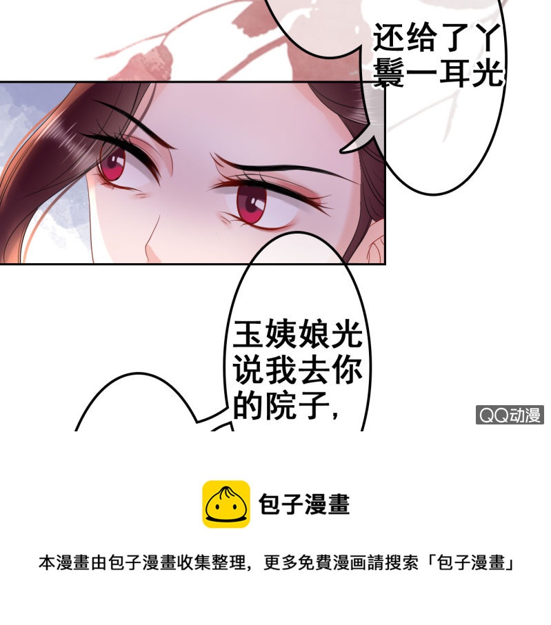 第32话8