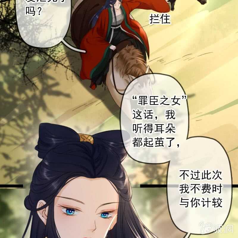 第185话 今日就是你的死期！16