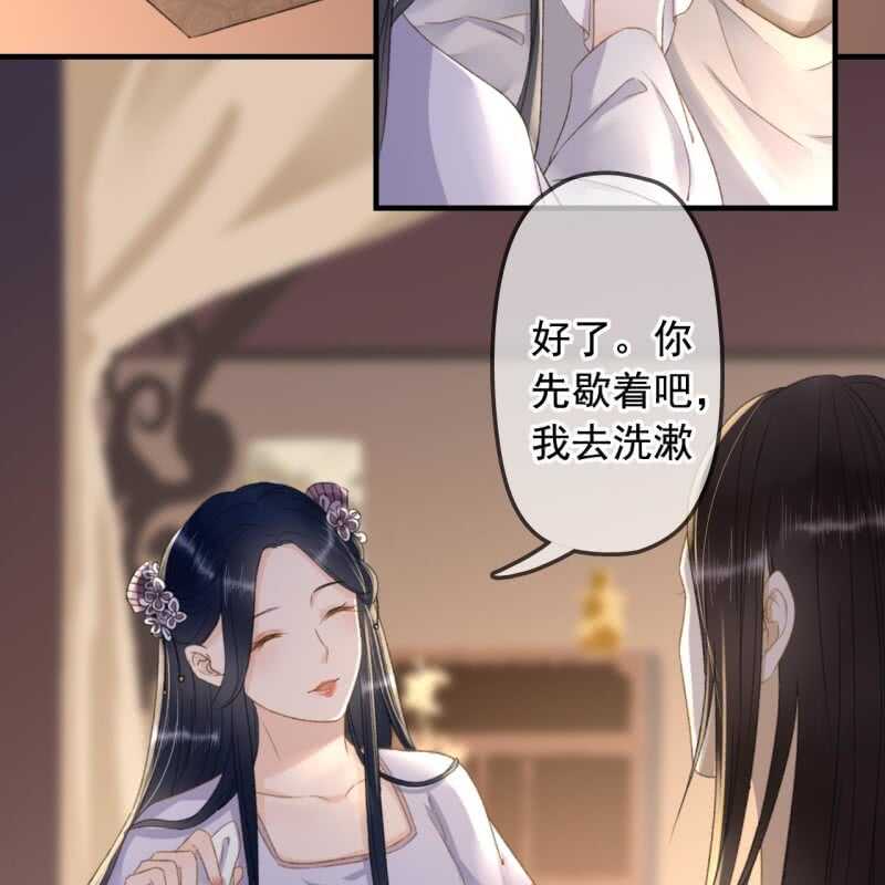第139话 咱们去睡觉吧17