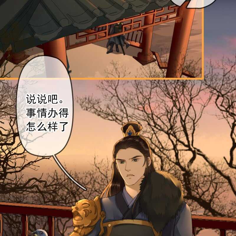 第187话 哥哥倒戈？32
