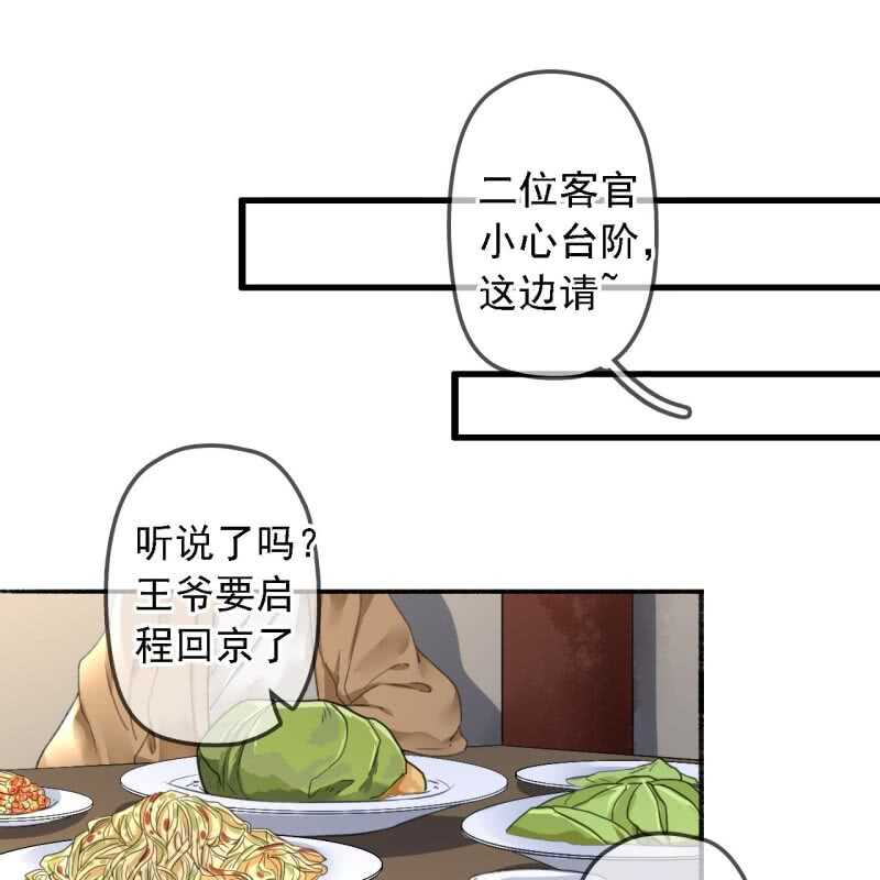 第182话 这是朕的天下！23