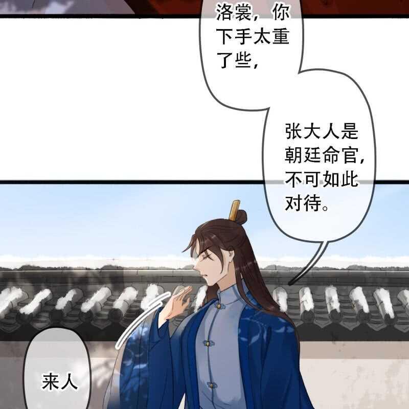 第177话 竟敢打本官！39