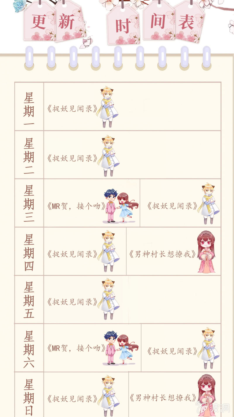 第91话40