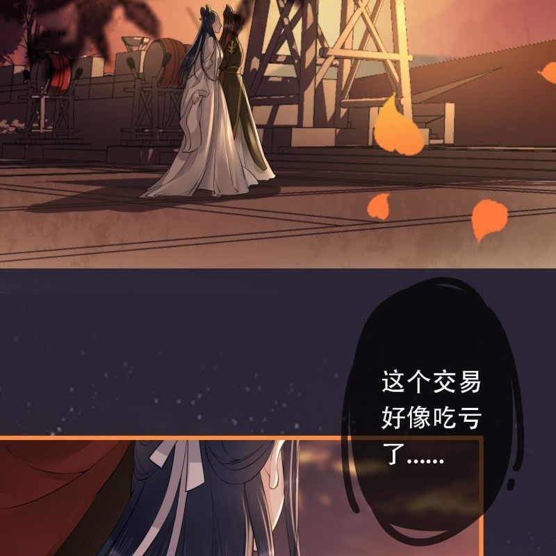 第197话 为本王生个娃娃38