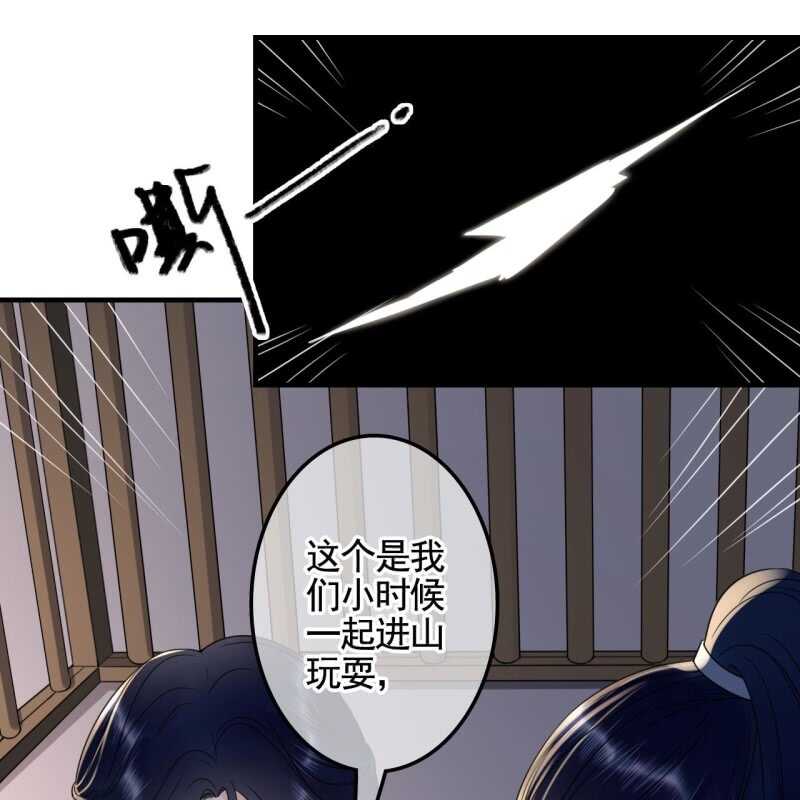 第133话 复仇这条路3