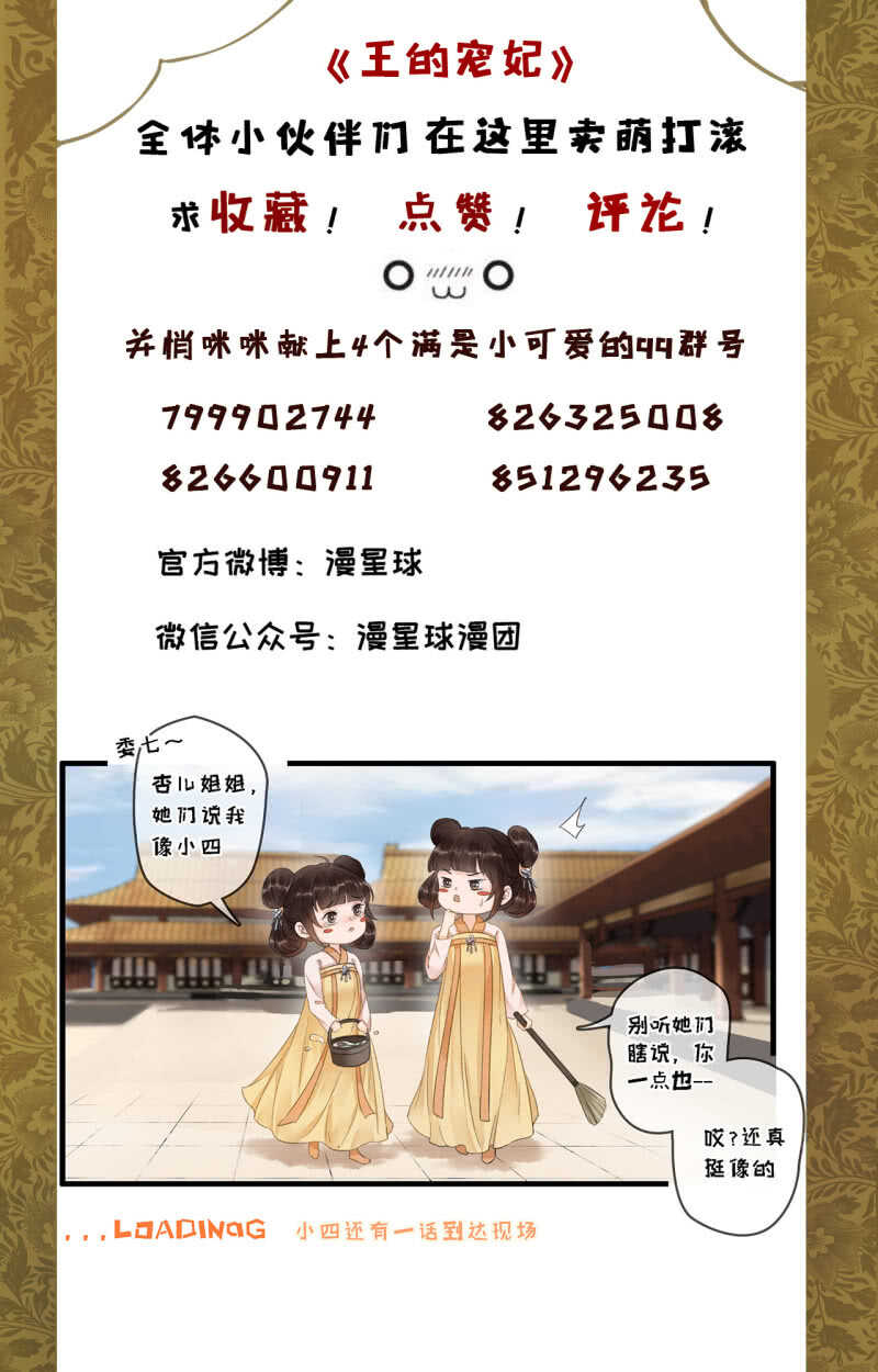 第183话 新后登场54