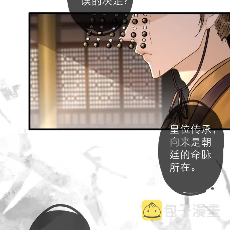 第201话 我替他收尸19