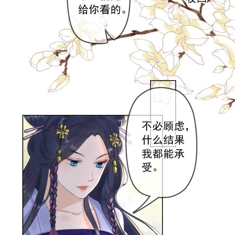 第157话 楚萧煜的暗器11