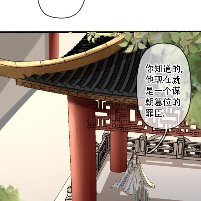 第202话 帮我给她带句话3
