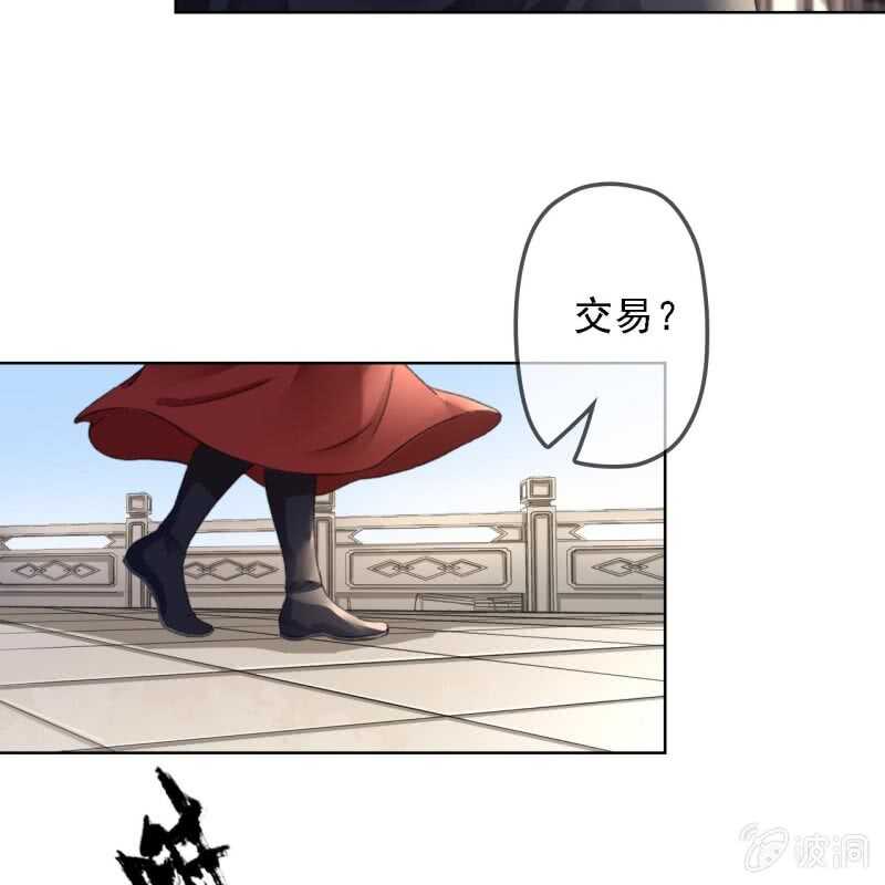 第158话 做个交易8