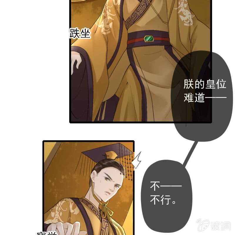 第182话 这是朕的天下！52