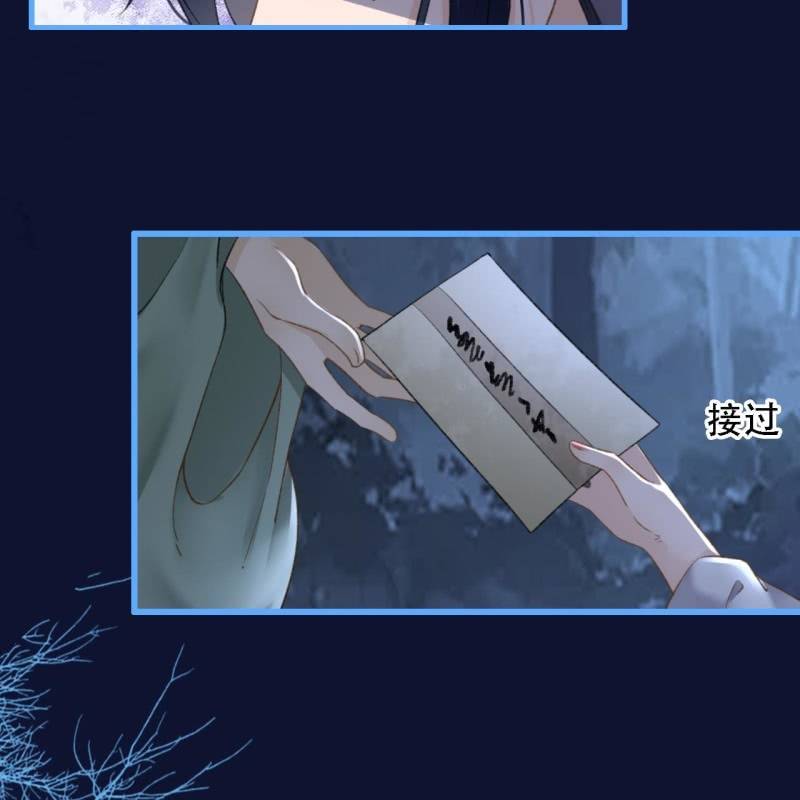 第199话 宇文吟的信11