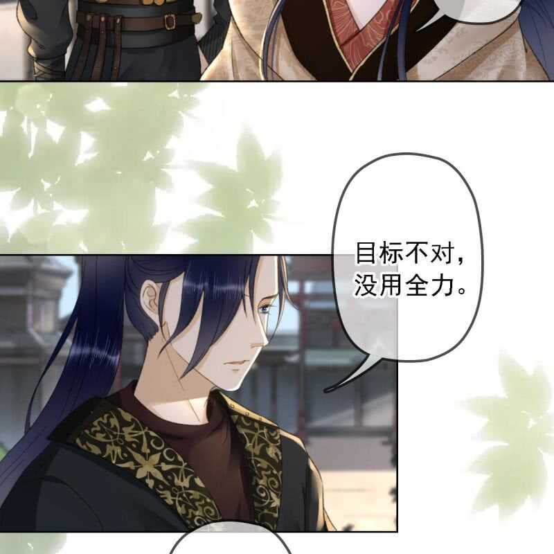 第149话 我要替小姐揍你！14