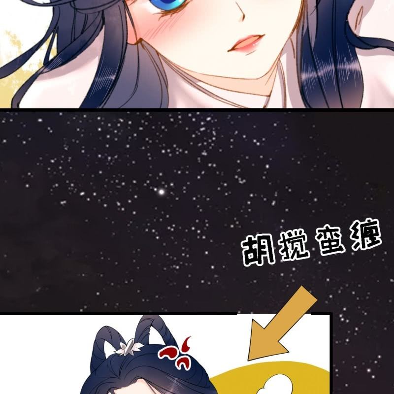 第197话 为本王生个娃娃17
