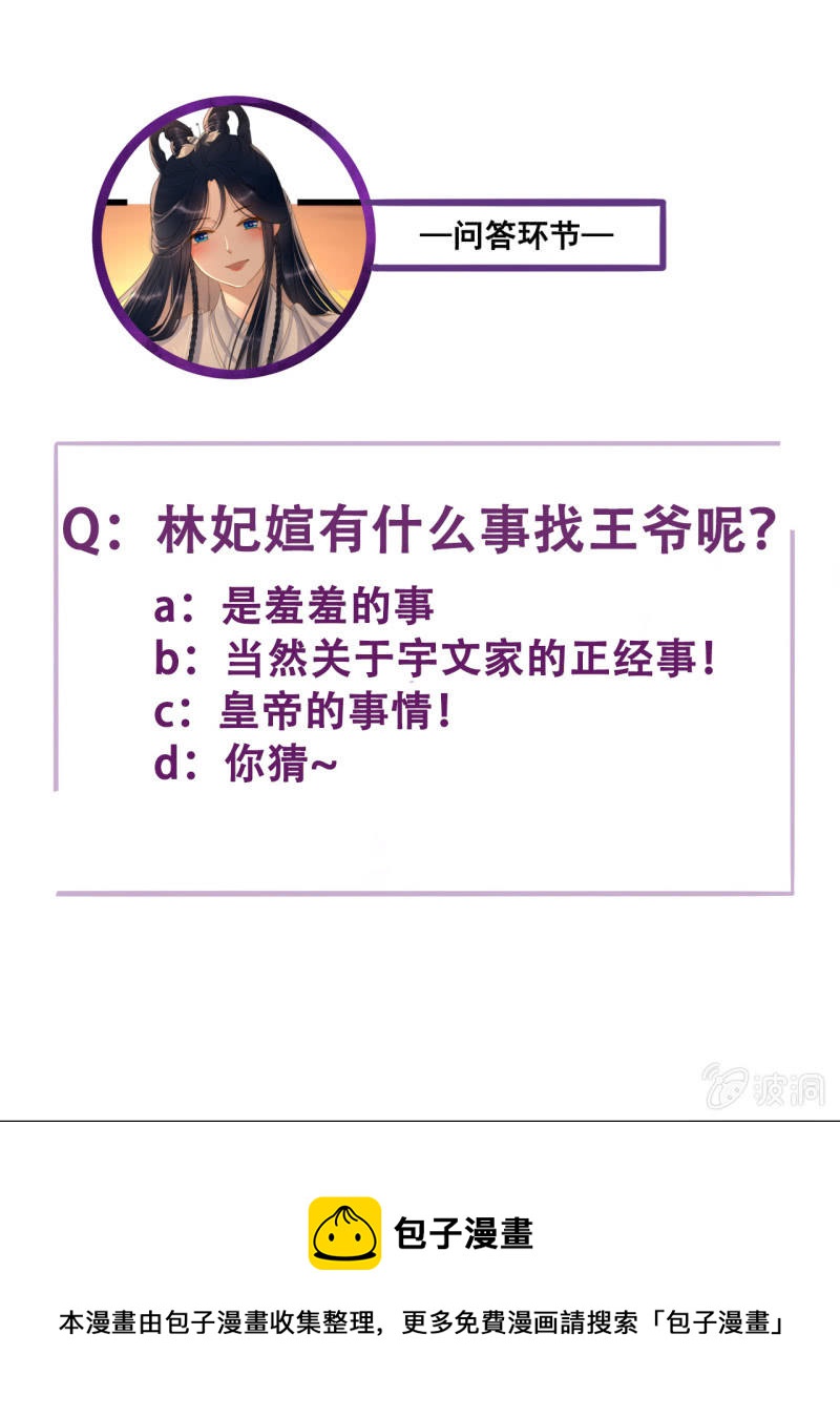 第196话 天下要易主了48