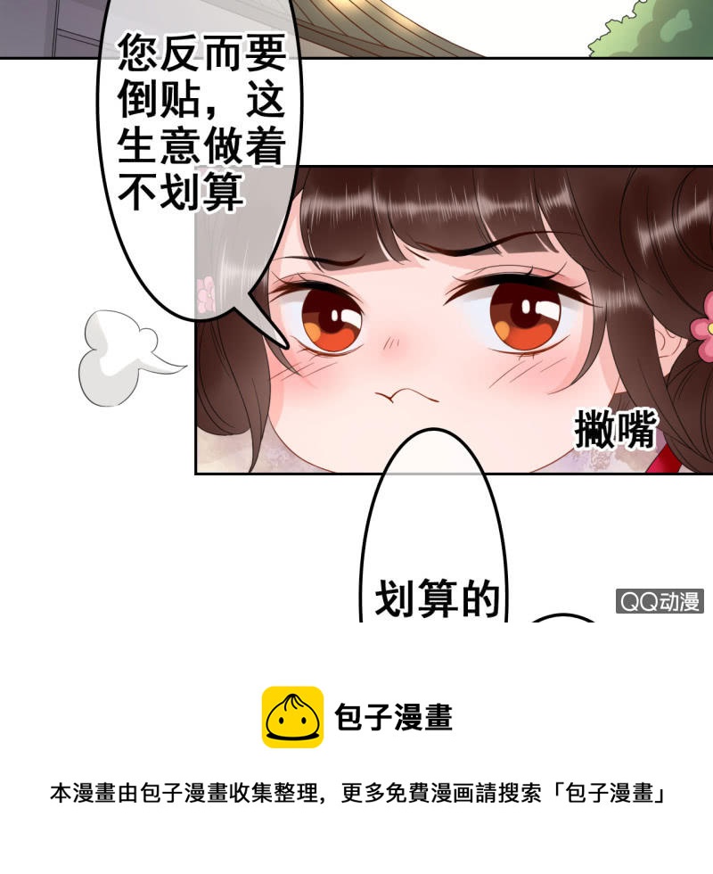 第33话4