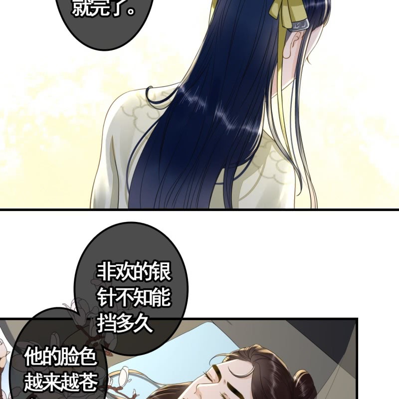 第114话 以命换命5