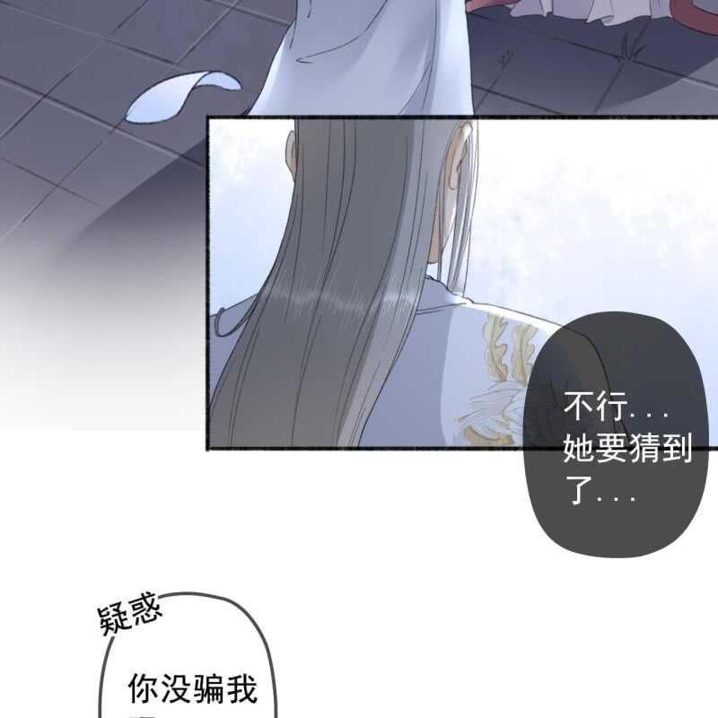 第137话 我拿命来偿38