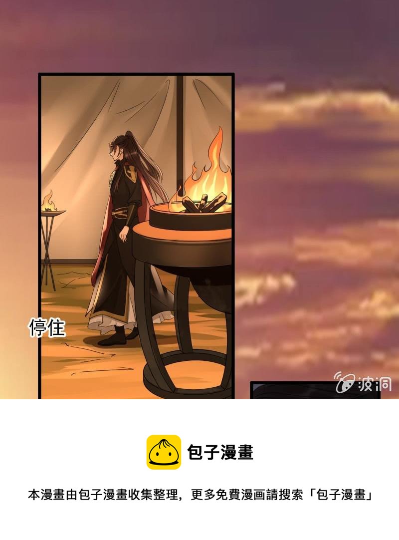 第196话 天下要易主了40