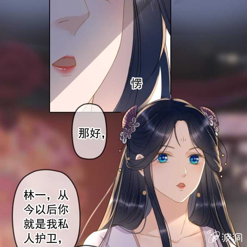 第144话 林一，代号一24