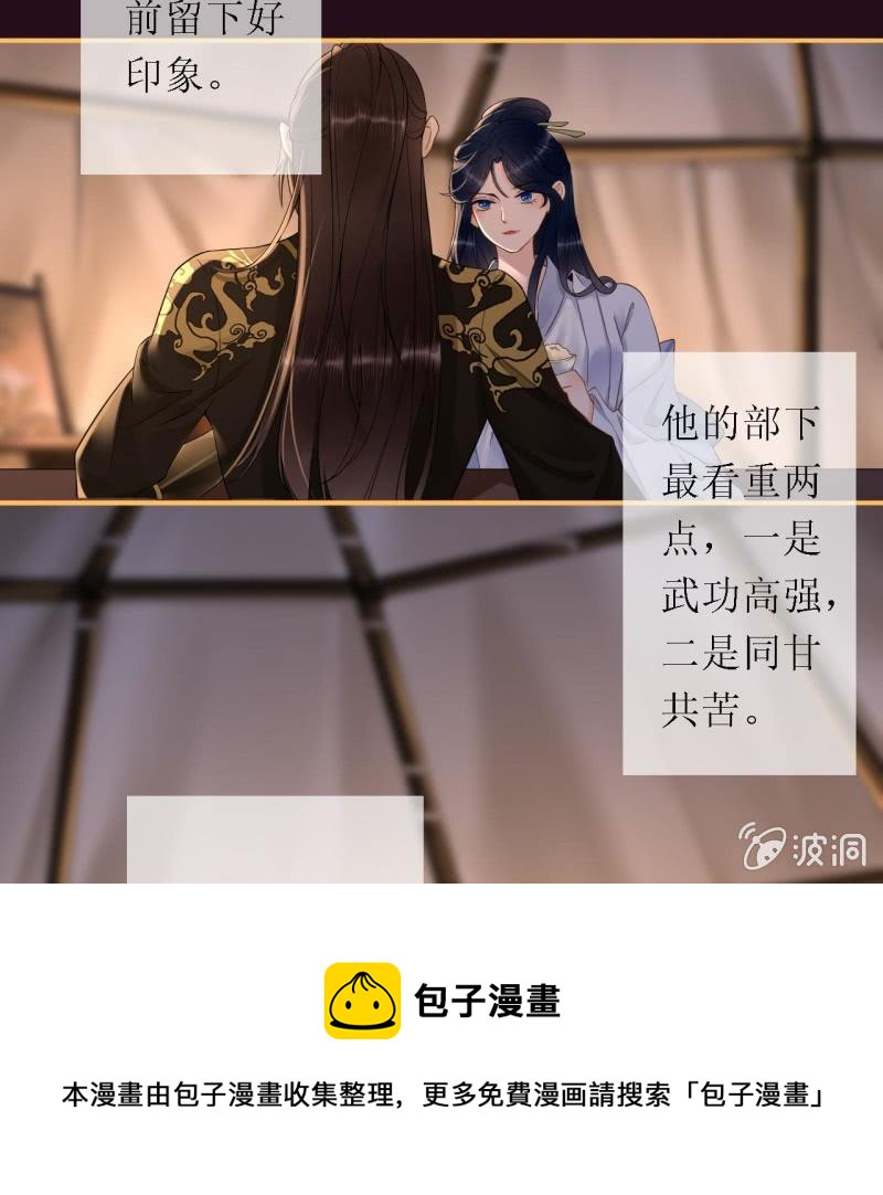 第196话 天下要易主了4