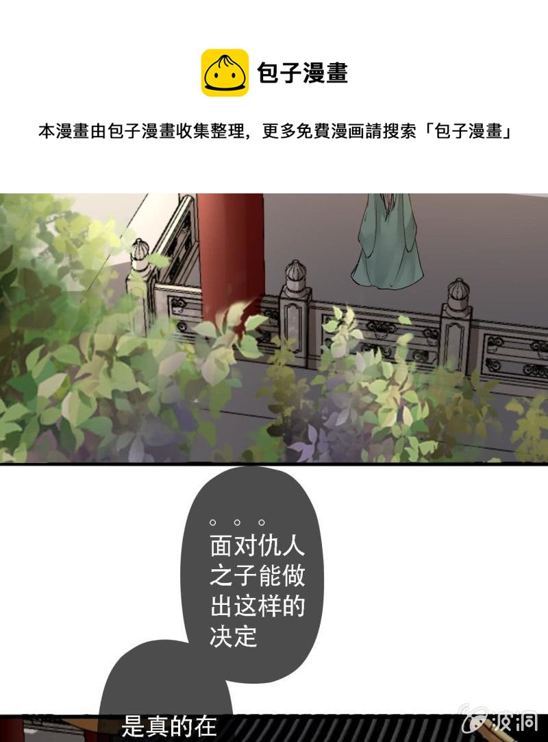 第202话 帮我给她带句话4