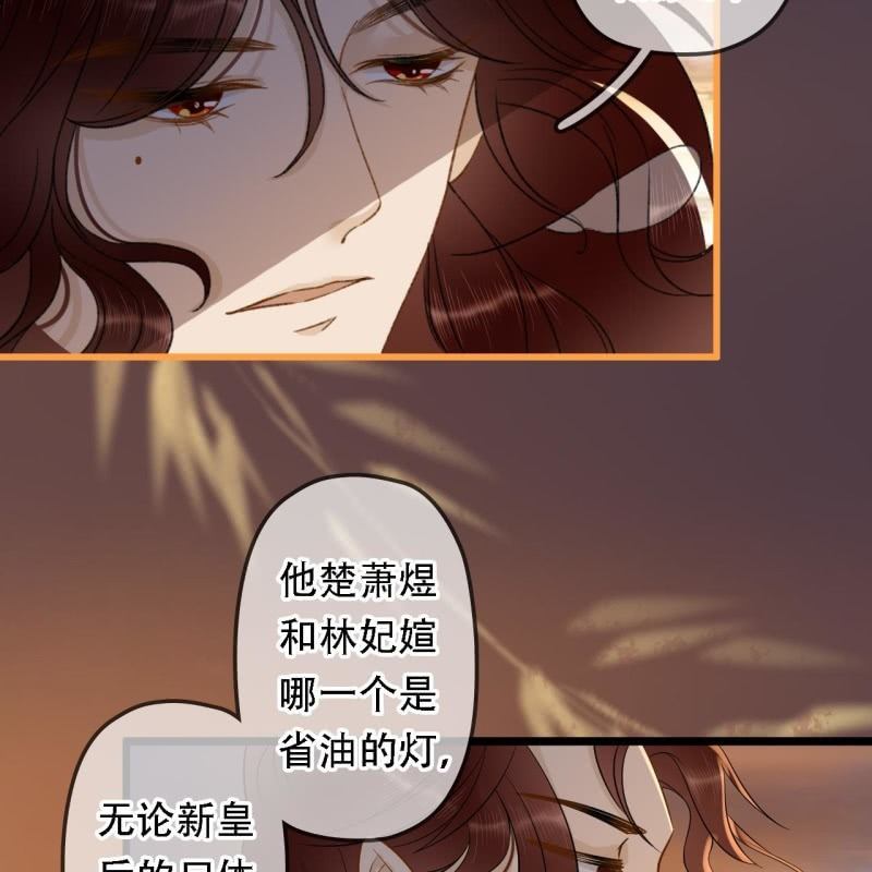 第196话 天下要易主了22