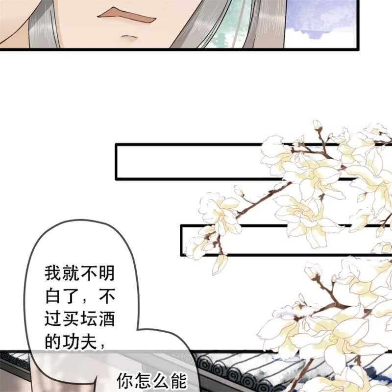 第179话 你为了他打我！30
