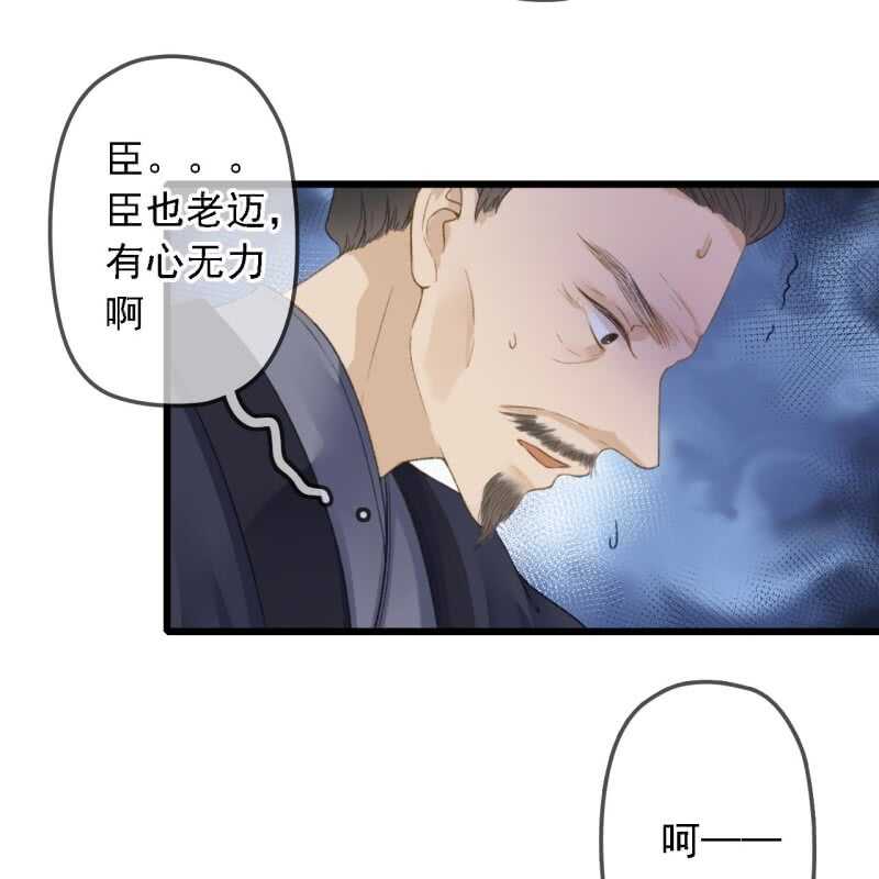 第182话 这是朕的天下！46