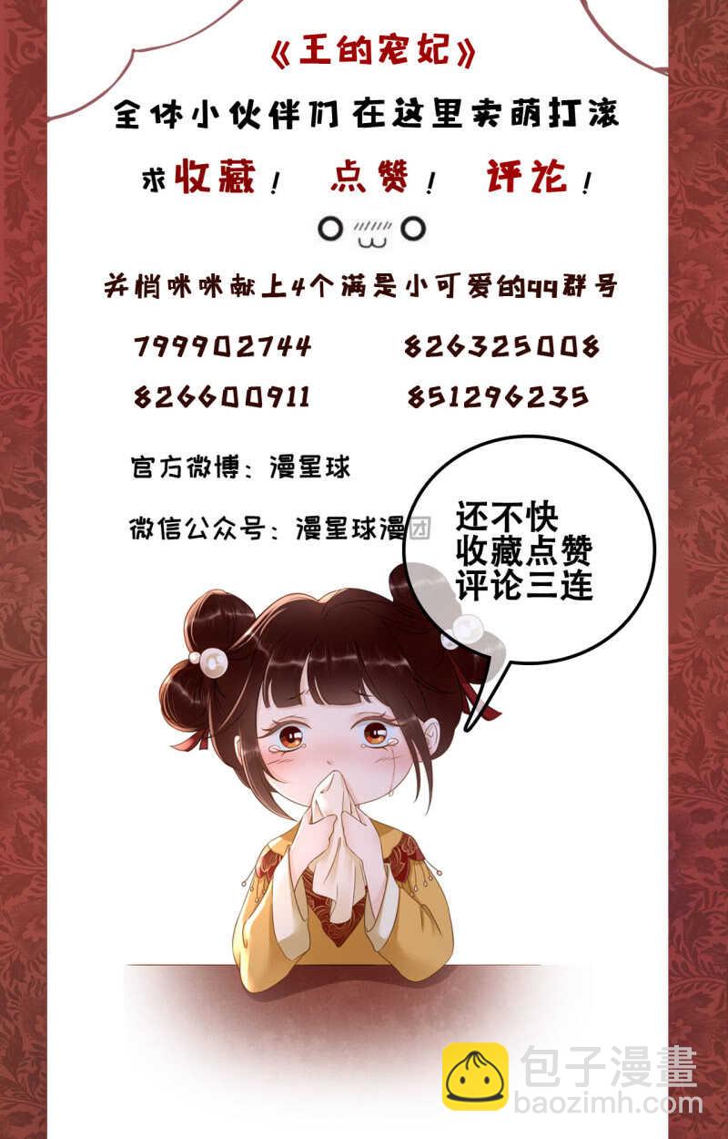 第131话 都安排好了39