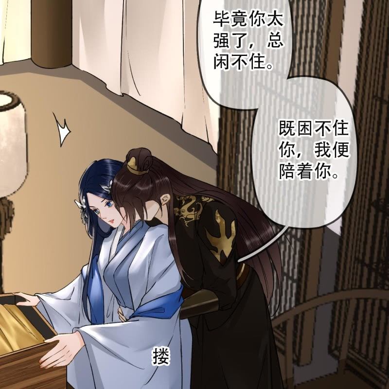 第200话 你还想试试别的男人？39