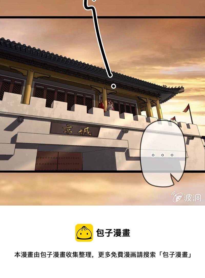第196话 天下要易主了24