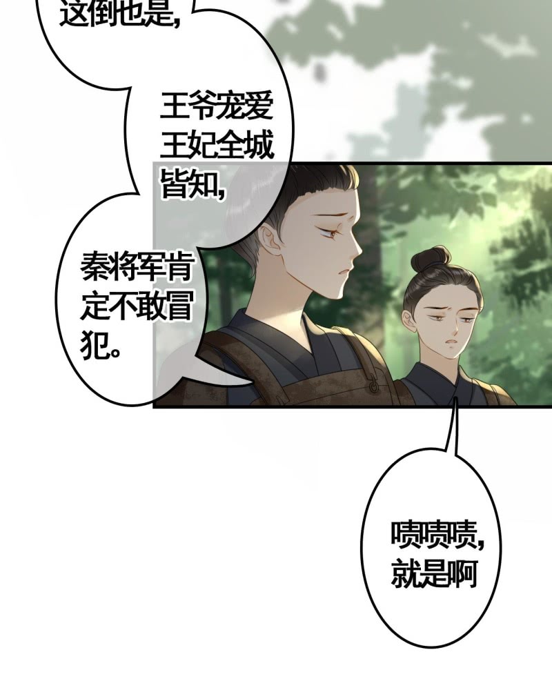 第89话35