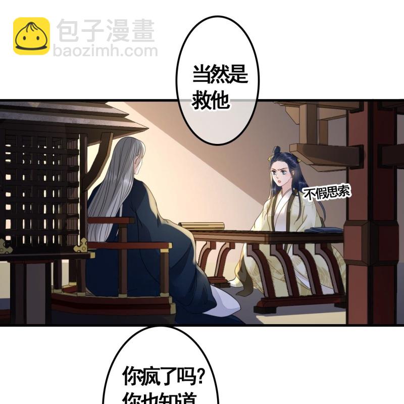 第114话 以命换命21