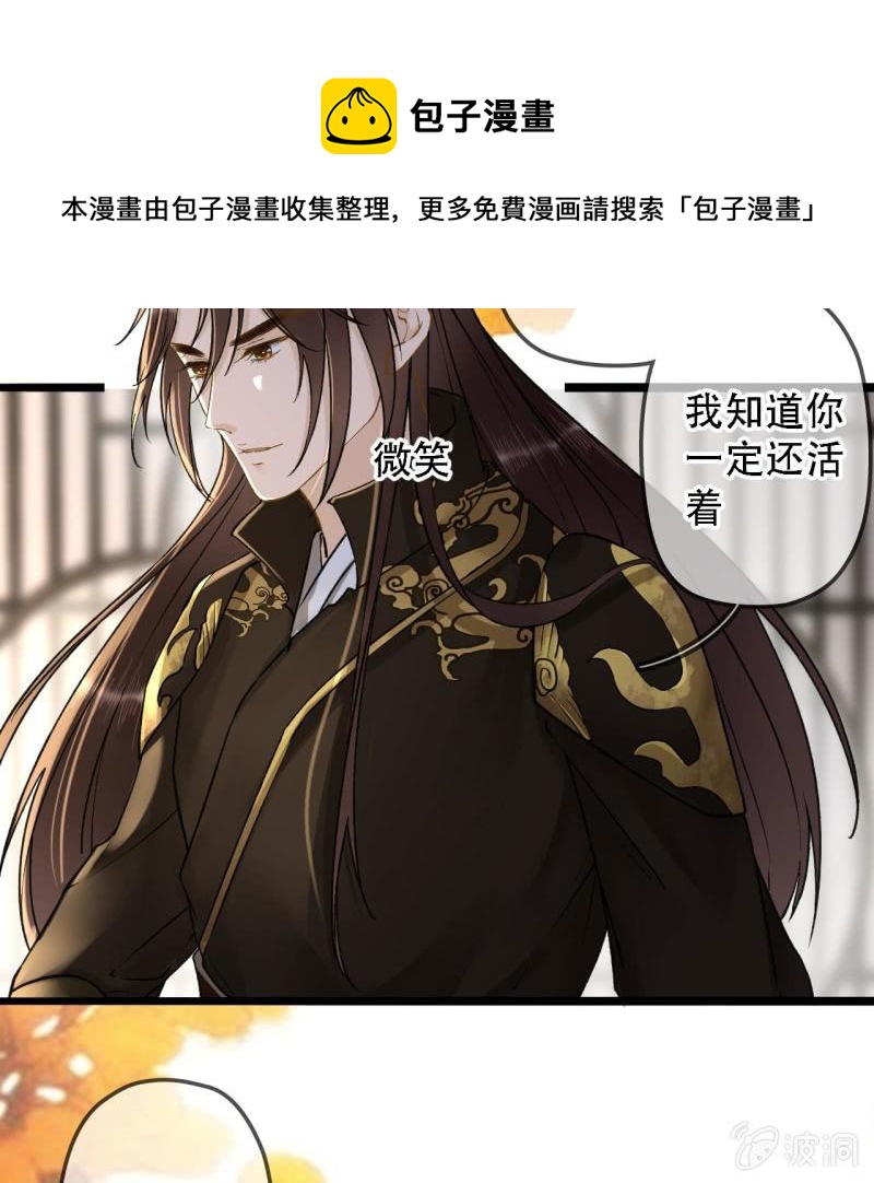 第200话 你还想试试别的男人？28