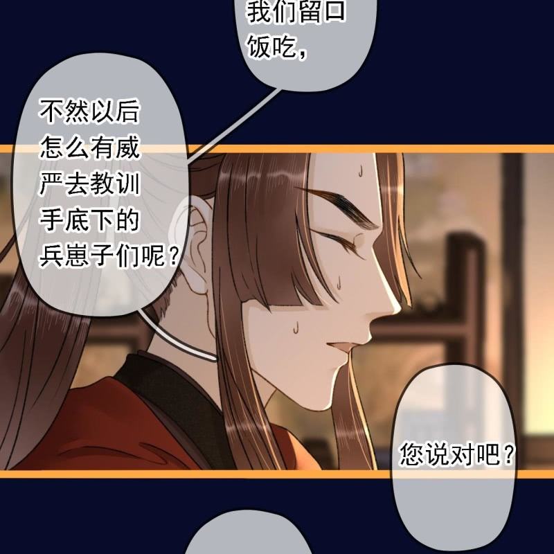 第198话 你说话不算话！21