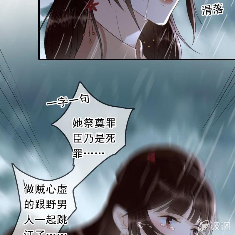 第172话  苏沫熙下线！4