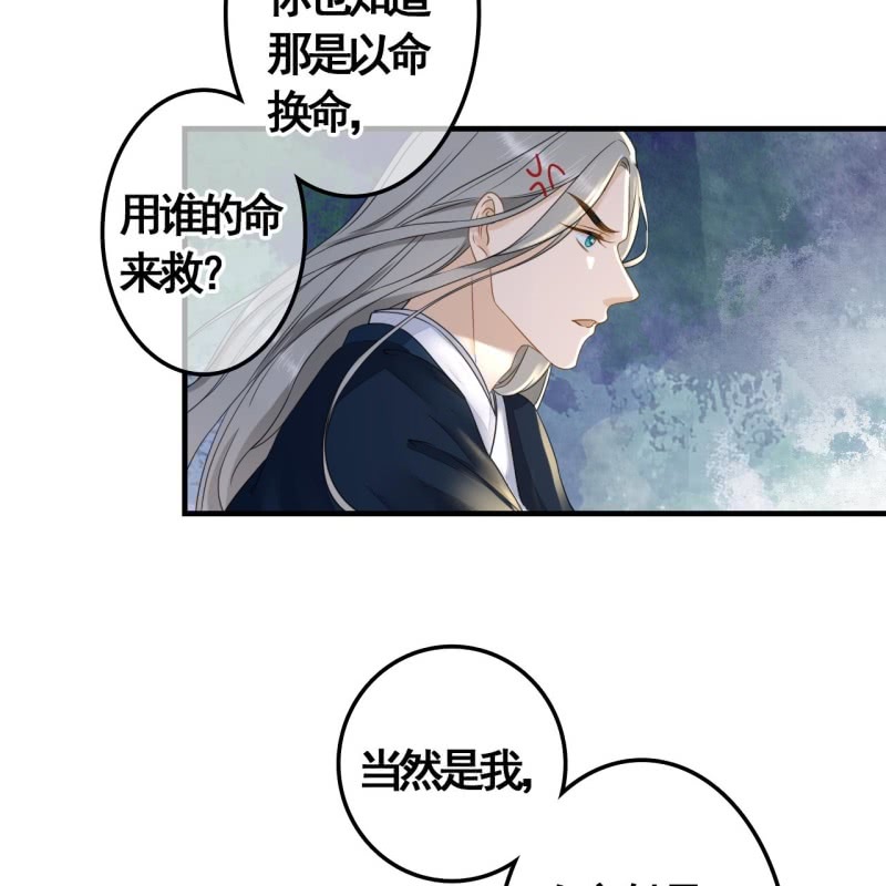 第114话 以命换命22