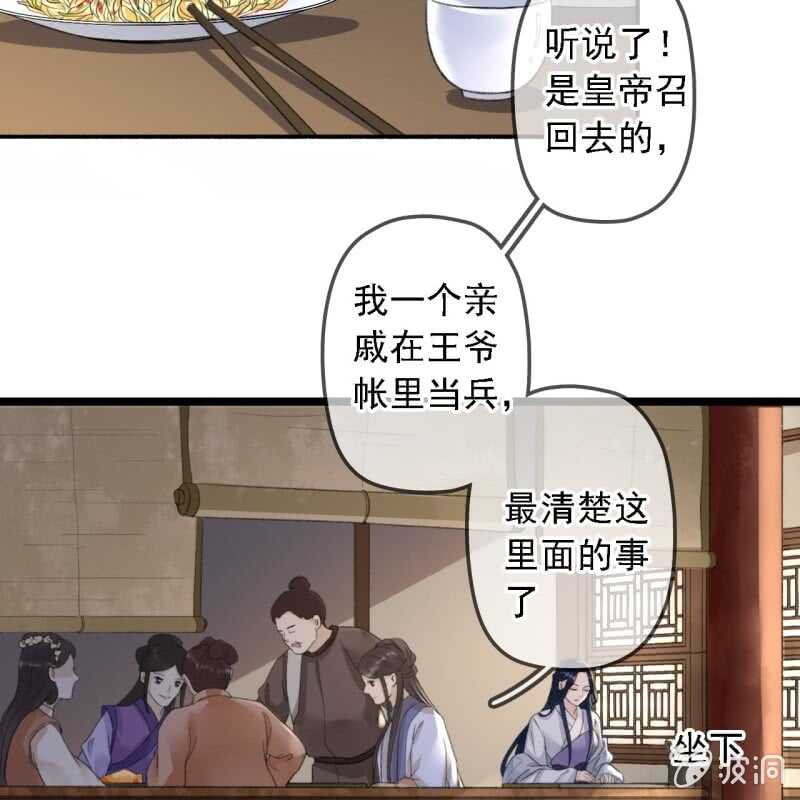第182话 这是朕的天下！24