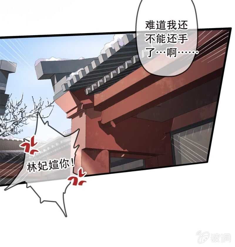 第179话 你为了他打我！12