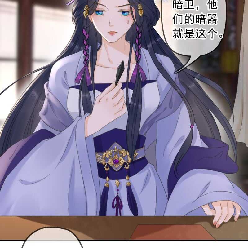 第157话 楚萧煜的暗器21