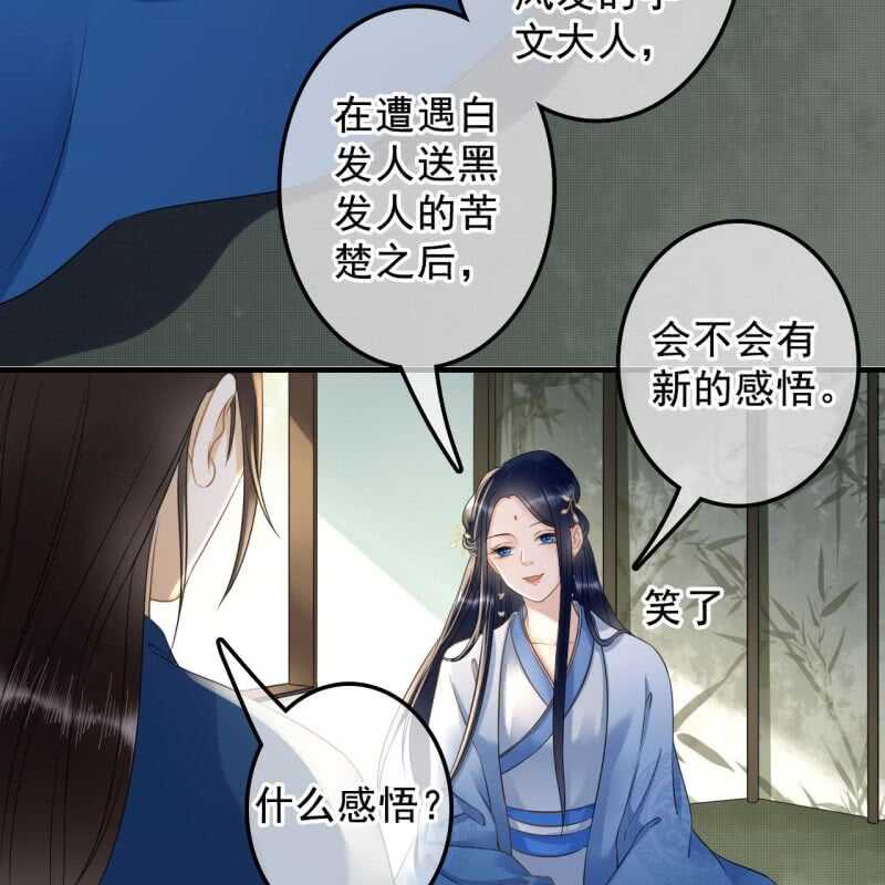 第134话 跟吟秦有关吗38
