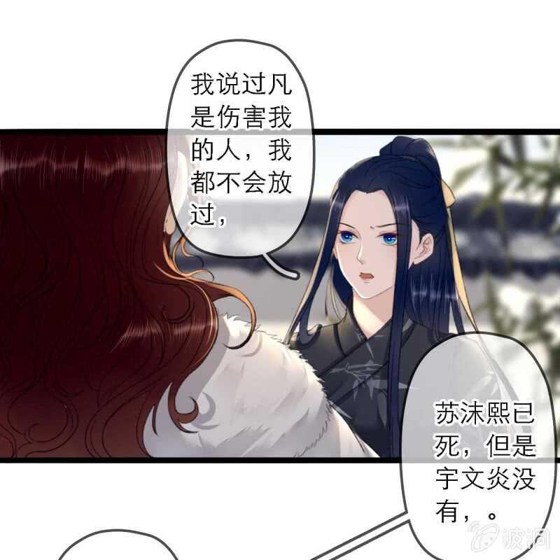 第178话 我要杀了他！32