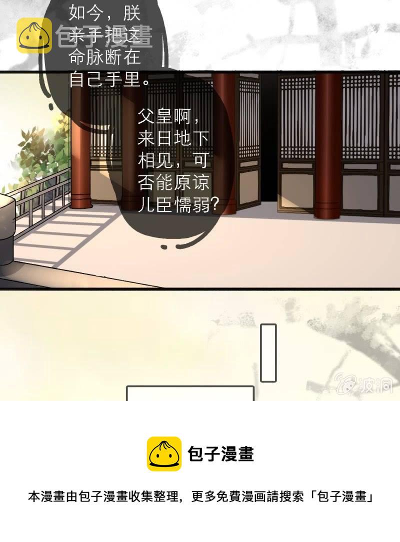 第201话 我替他收尸20