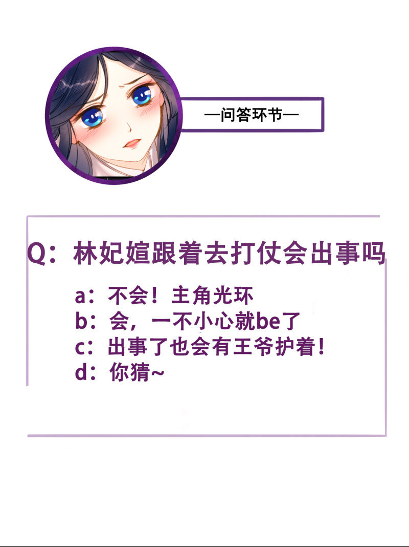 第197话 为本王生个娃娃46