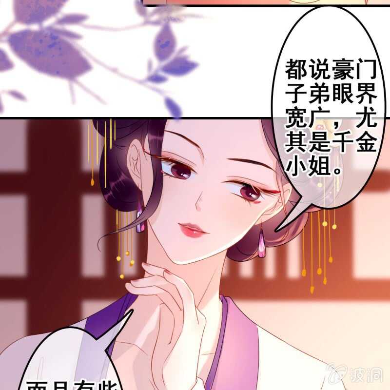 第53话14
