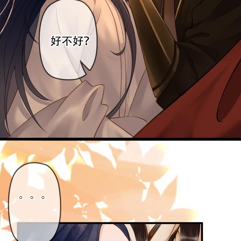 第197话 为本王生个娃娃13