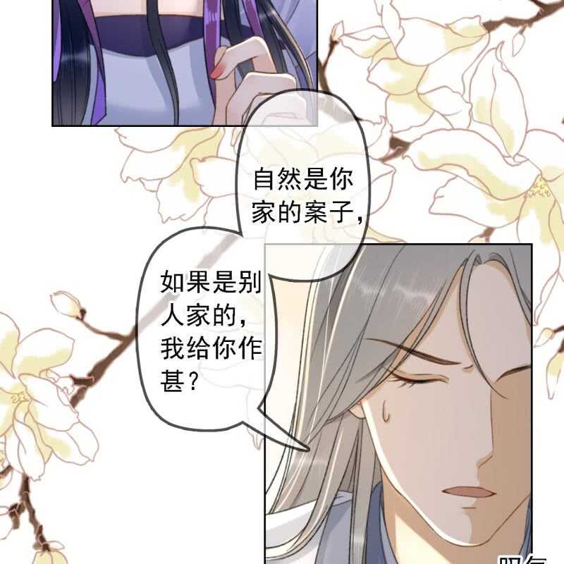 第157话 楚萧煜的暗器17